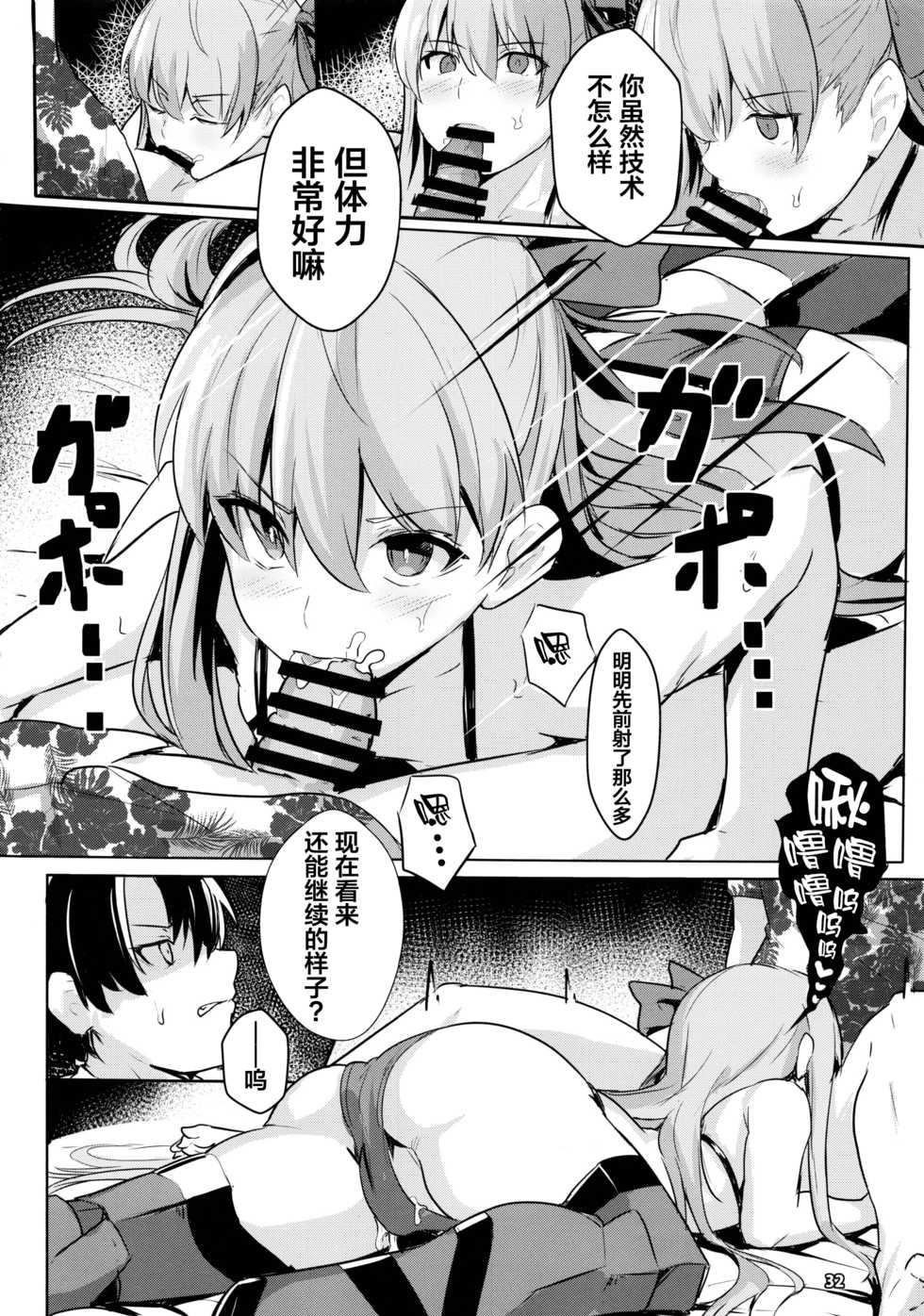 (C97) [Ohanabatake (Siseki Hirame)] Sabahon in case of Meltryllis (Fate/Grand Order) [Chinese] [黎欧×新桥月白日语社] - Page 34