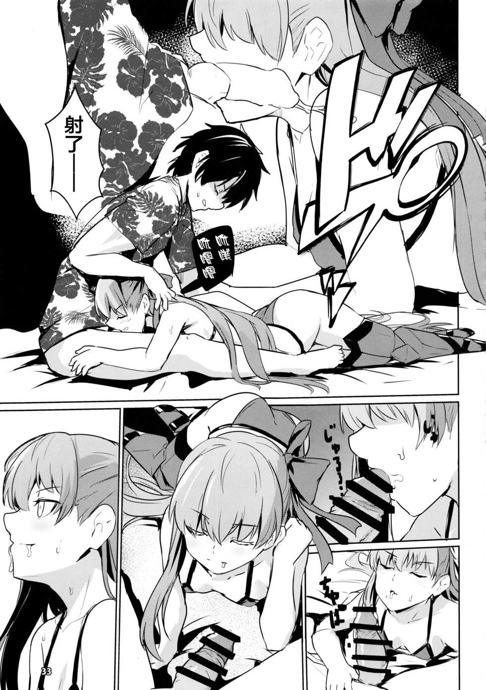 (C97) [Ohanabatake (Siseki Hirame)] Sabahon in case of Meltryllis (Fate/Grand Order) [Chinese] [黎欧×新桥月白日语社] - Page 35