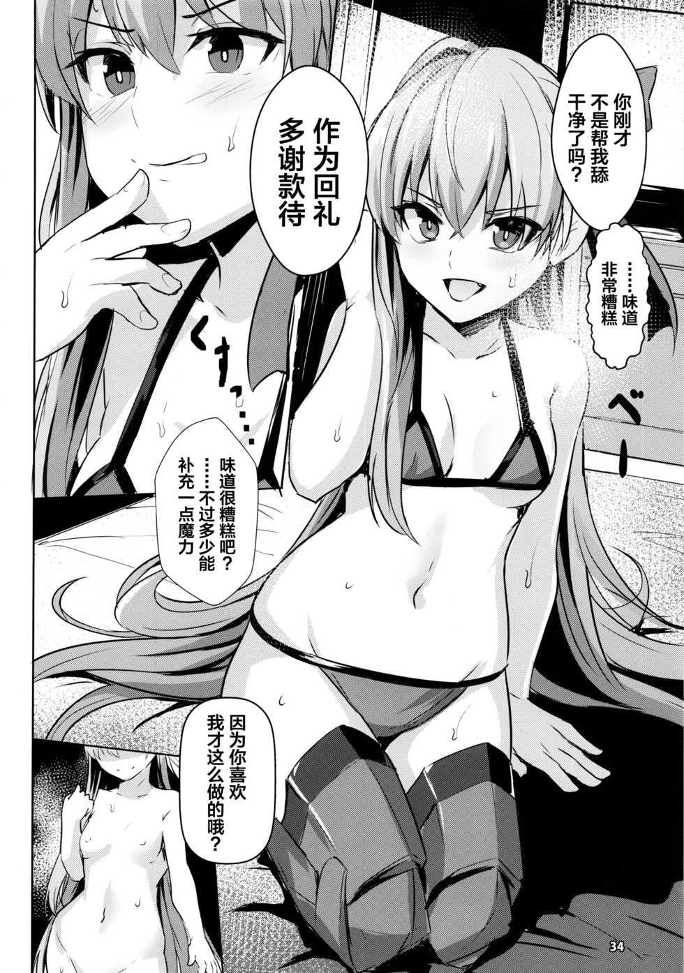 (C97) [Ohanabatake (Siseki Hirame)] Sabahon in case of Meltryllis (Fate/Grand Order) [Chinese] [黎欧×新桥月白日语社] - Page 36