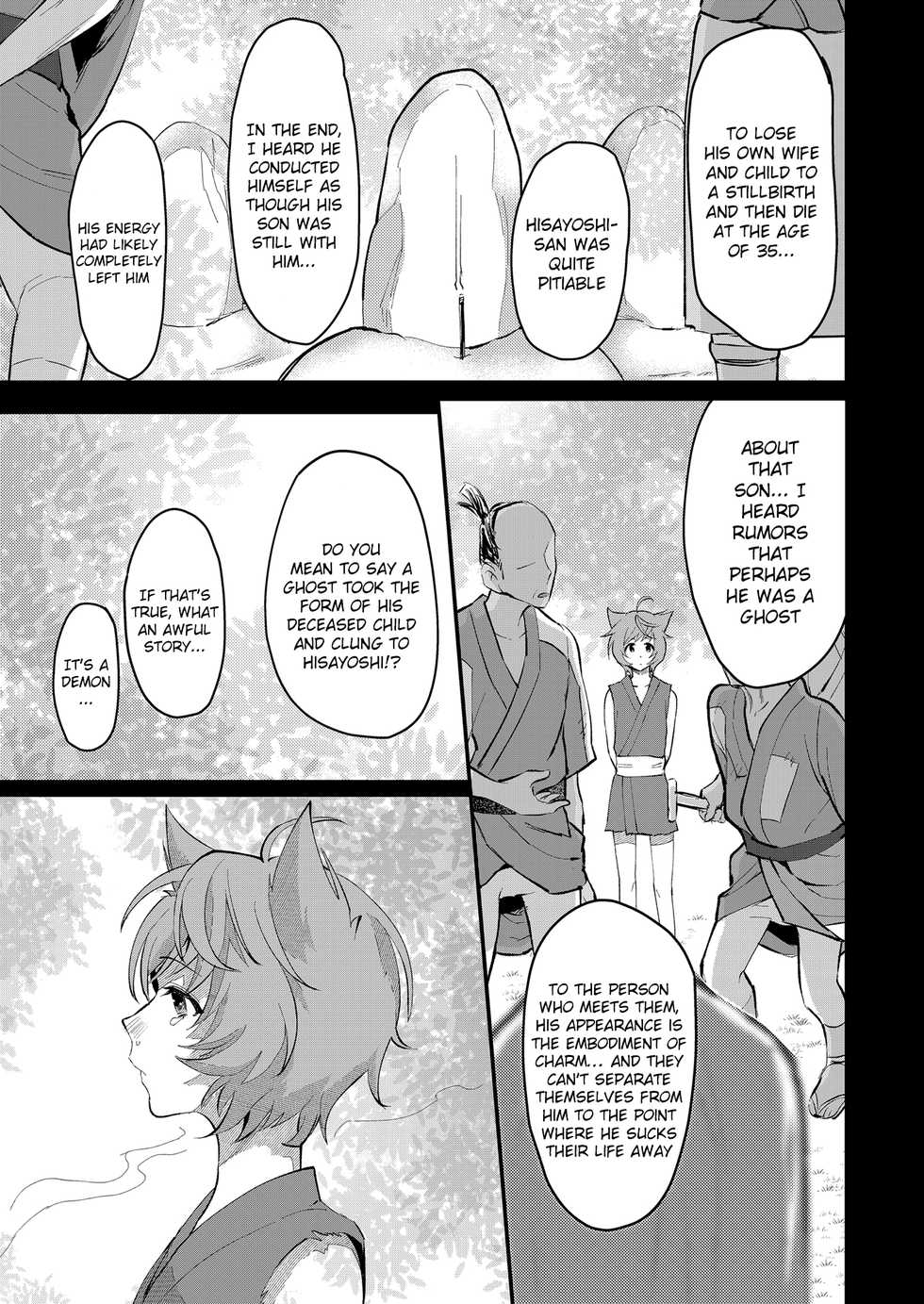 [Inarizushi (Omecho)] Shuuaku no Daishou [English] {Chin²} [Digital] - Page 16