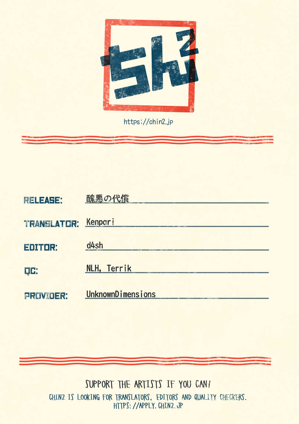 [Inarizushi (Omecho)] Shuuaku no Daishou [English] {Chin²} [Digital] - Page 21