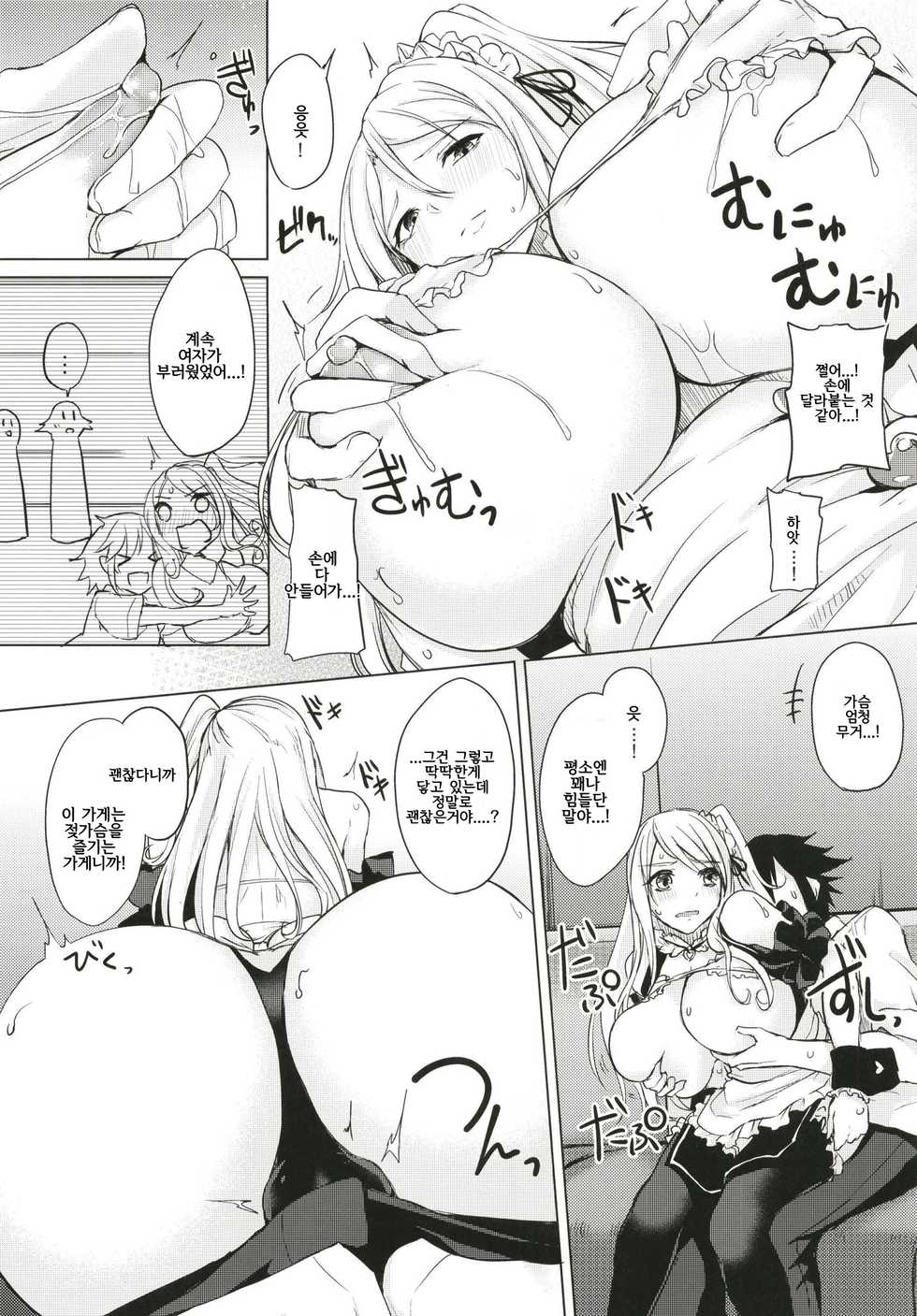 (C96) [Otogi no Kuni no Soapland (Kurokawa Otogi)] Kusuri mo Sugireba Chichi to Naru | 약도 지나치면 젖이 된다 [Korean] - Page 10