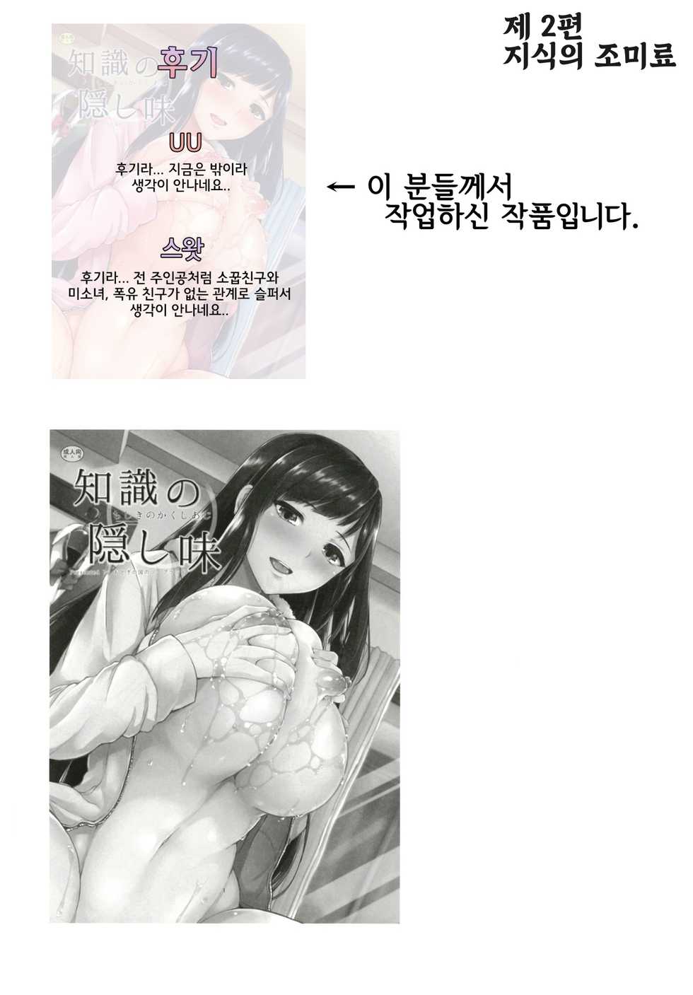 (C96) [Otogi no Kuni no Soapland (Kurokawa Otogi)] Kusuri mo Sugireba Chichi to Naru | 약도 지나치면 젖이 된다 [Korean] - Page 30