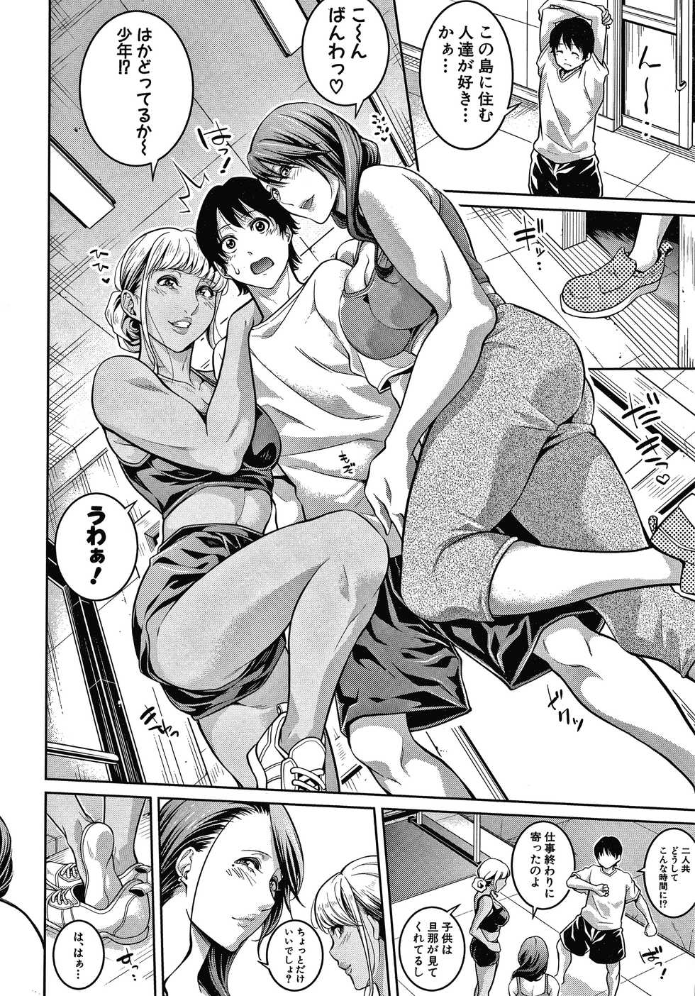 [Brother Pierrot] Onee-san to Ase Mamire - Page 12