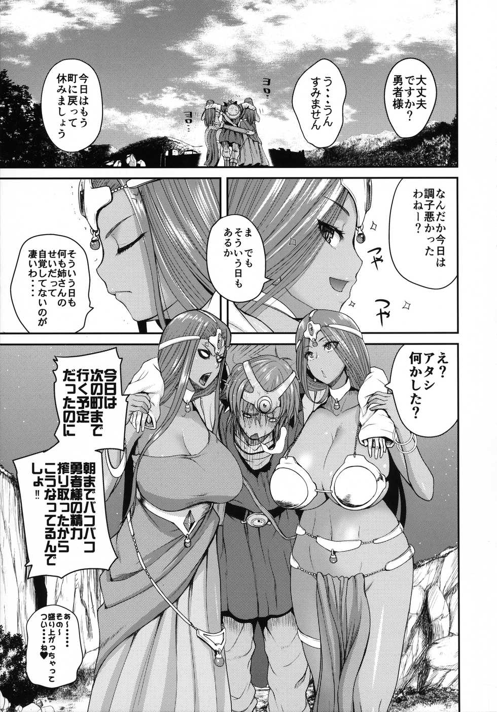 (C97) [Quick kick Lee (Yoshimura Tatsumaki)] Tadatada Tadareta (Dragon Quest IV) - Page 5