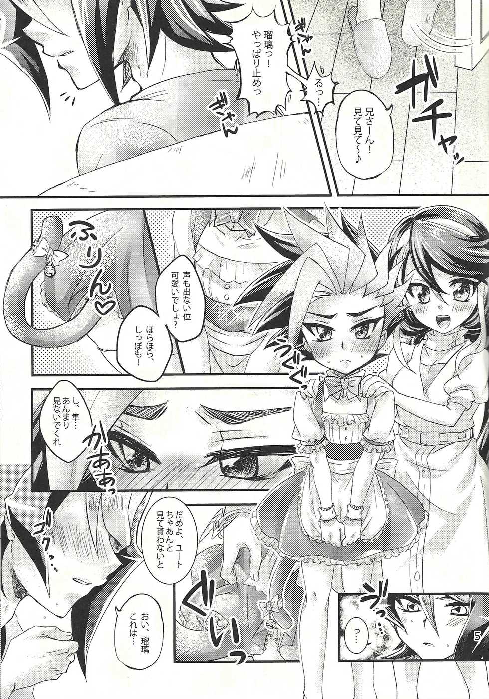 (CCOsaka108) [Caramel Pudding (Nanakusa Mutsuki)] Futariji Maid (Yu-Gi-Oh! ARC-V) - Page 4