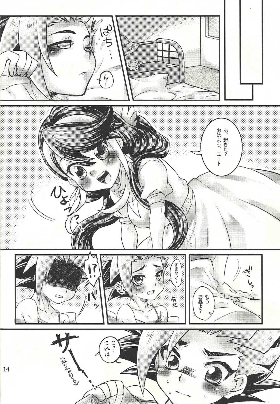 (CCOsaka108) [Caramel Pudding (Nanakusa Mutsuki)] Futariji Maid (Yu-Gi-Oh! ARC-V) - Page 13
