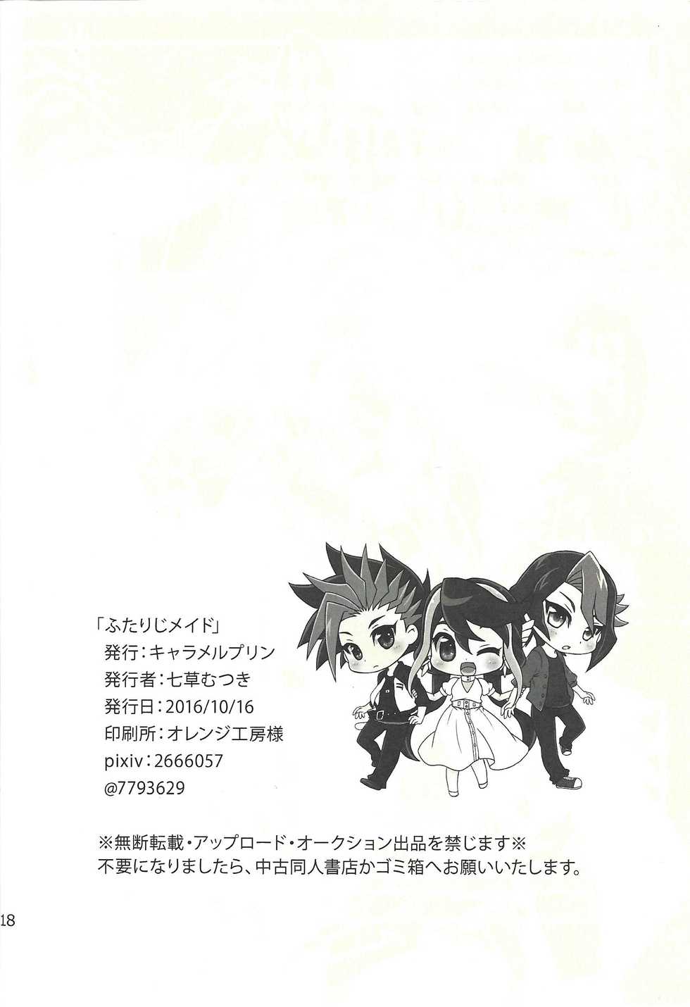 (CCOsaka108) [Caramel Pudding (Nanakusa Mutsuki)] Futariji Maid (Yu-Gi-Oh! ARC-V) - Page 17