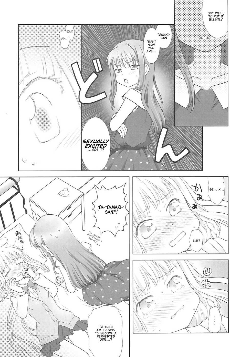 (C93) [pecon (Kino)] Houkiboshi to Kaketa Tsuki | The shooting star and the waning moon (Puella Magi Madoka Magica Side Story: Magia Record) [English] - Page 11