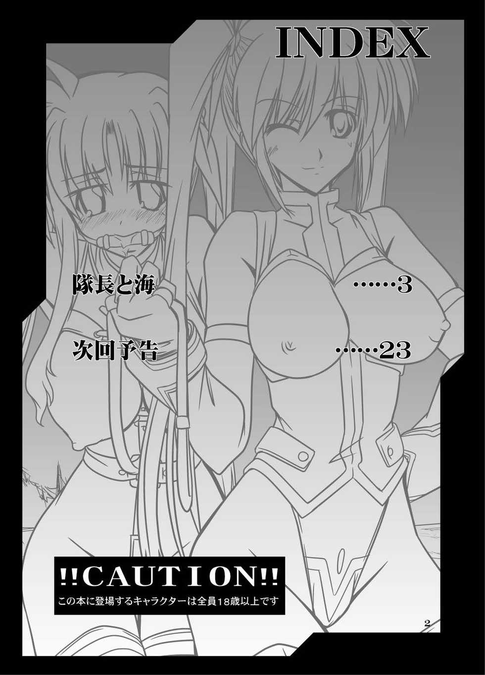 [WARP LOOP (45ACP)] Taichou to Umi (Mahou Shoujo Lyrical Nanoha) [Digital] - Page 4