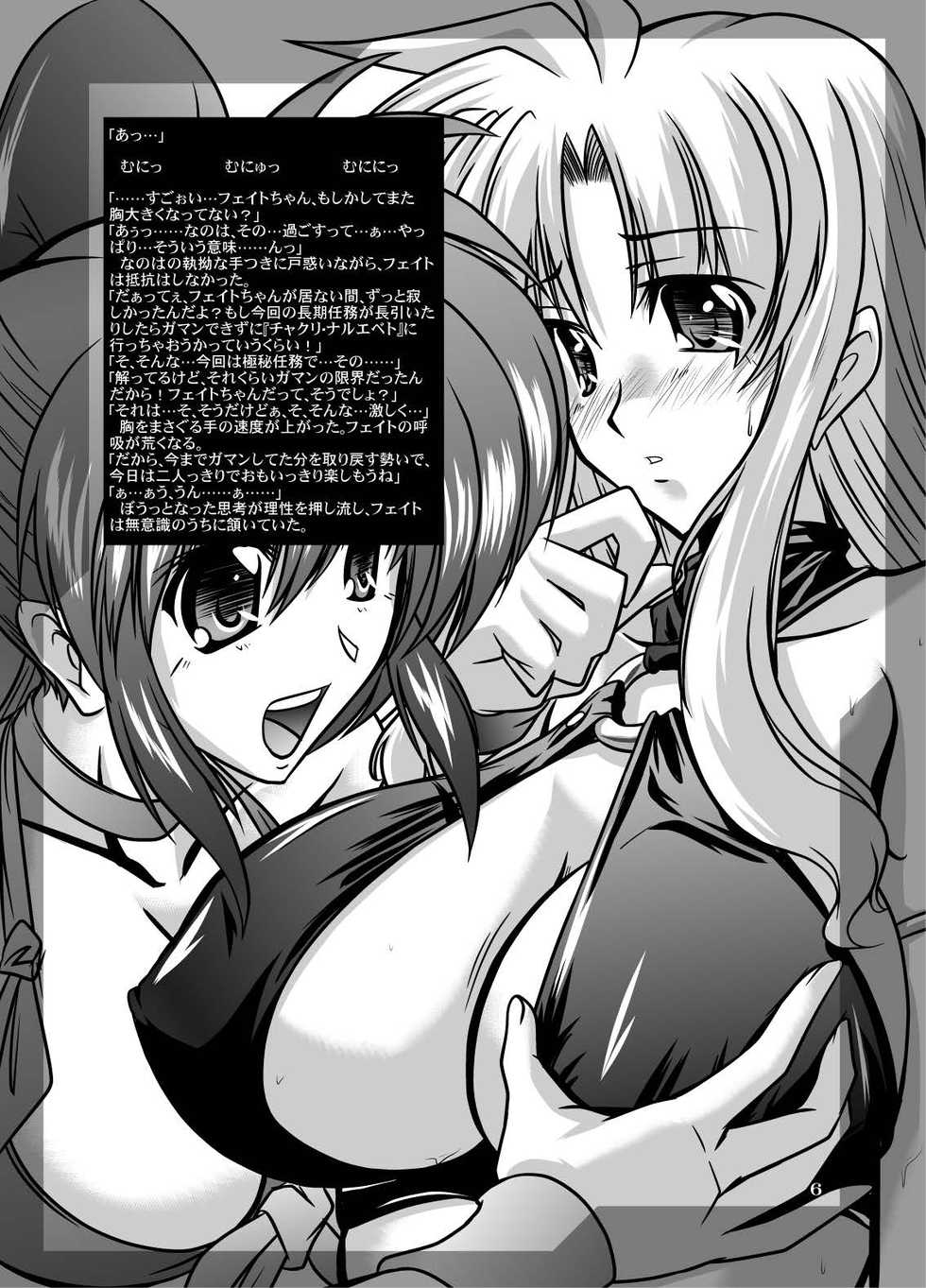 [WARP LOOP (45ACP)] Taichou to Umi (Mahou Shoujo Lyrical Nanoha) [Digital] - Page 8