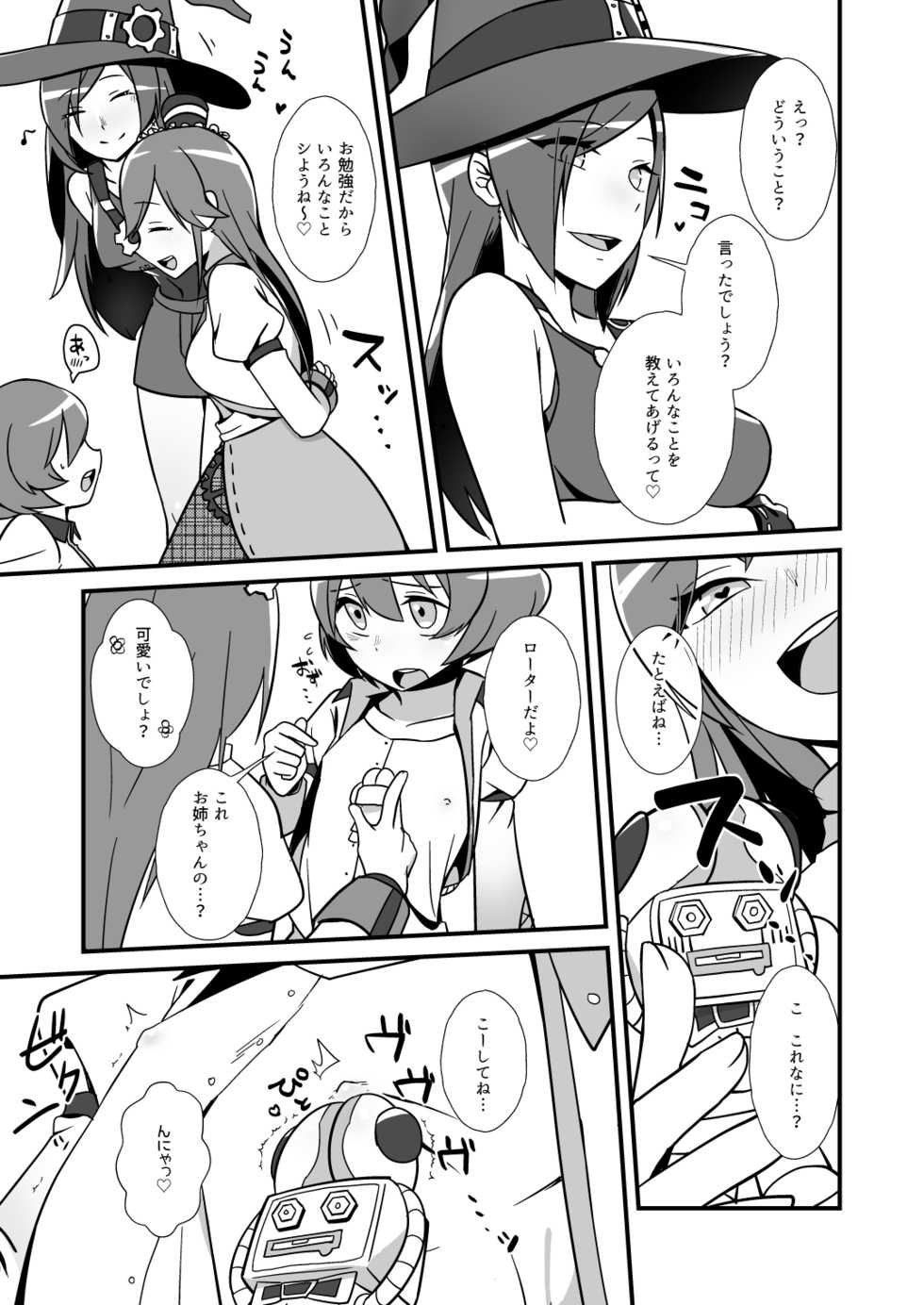 [Tokura Makura] Nee, Chanto Shiyou Yo! (#COMPASS) [Digital] - Page 12
