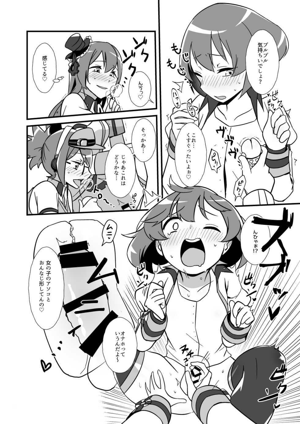 [Tokura Makura] Nee, Chanto Shiyou Yo! (#COMPASS) [Digital] - Page 13