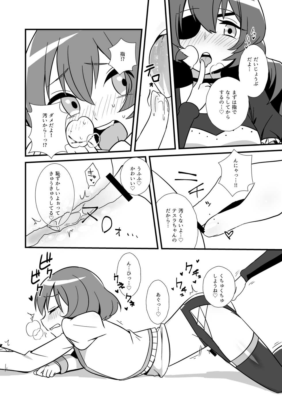 [Tokura Makura] Nee, Chanto Shiyou Yo! (#COMPASS) [Digital] - Page 17