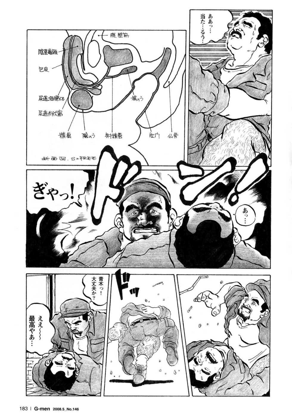 [Ebisubashi Seizou] Senso to Heiwa (G-men No.146 2008-05) - Page 9