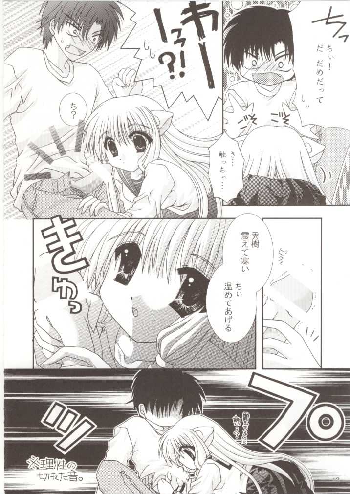 (Odekake Live in Sapporo Tsudome 10) [Neko Kinryouku (NekoNeko)] Chobitto LOVE (Chobits) - Page 11