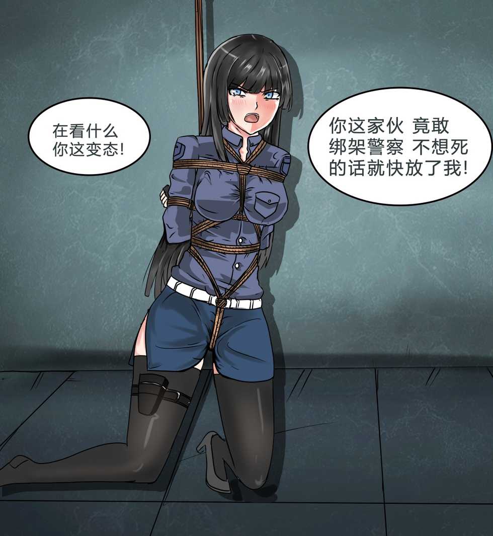 [DRACULA] 女警调教 [Chinese] - Page 2