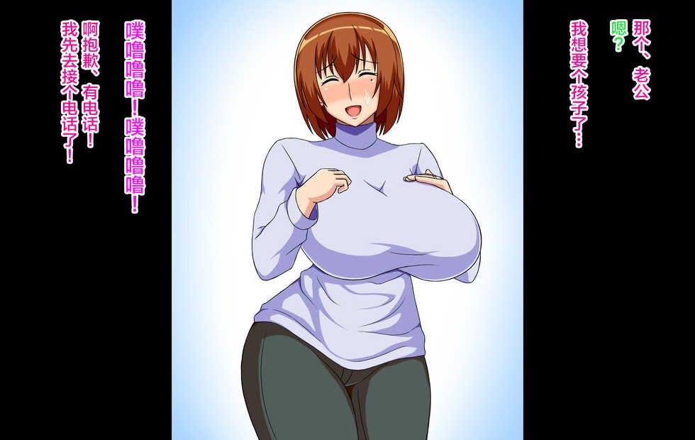 [NTR Suishin Iinkai (Ero Kojiki)] Bakunyuu Bijin Tsuma ga Netorarete Meushi Botebara Onaho ni Otosareru Hanashi [Chinese] [不咕鸟汉化组] - Page 38