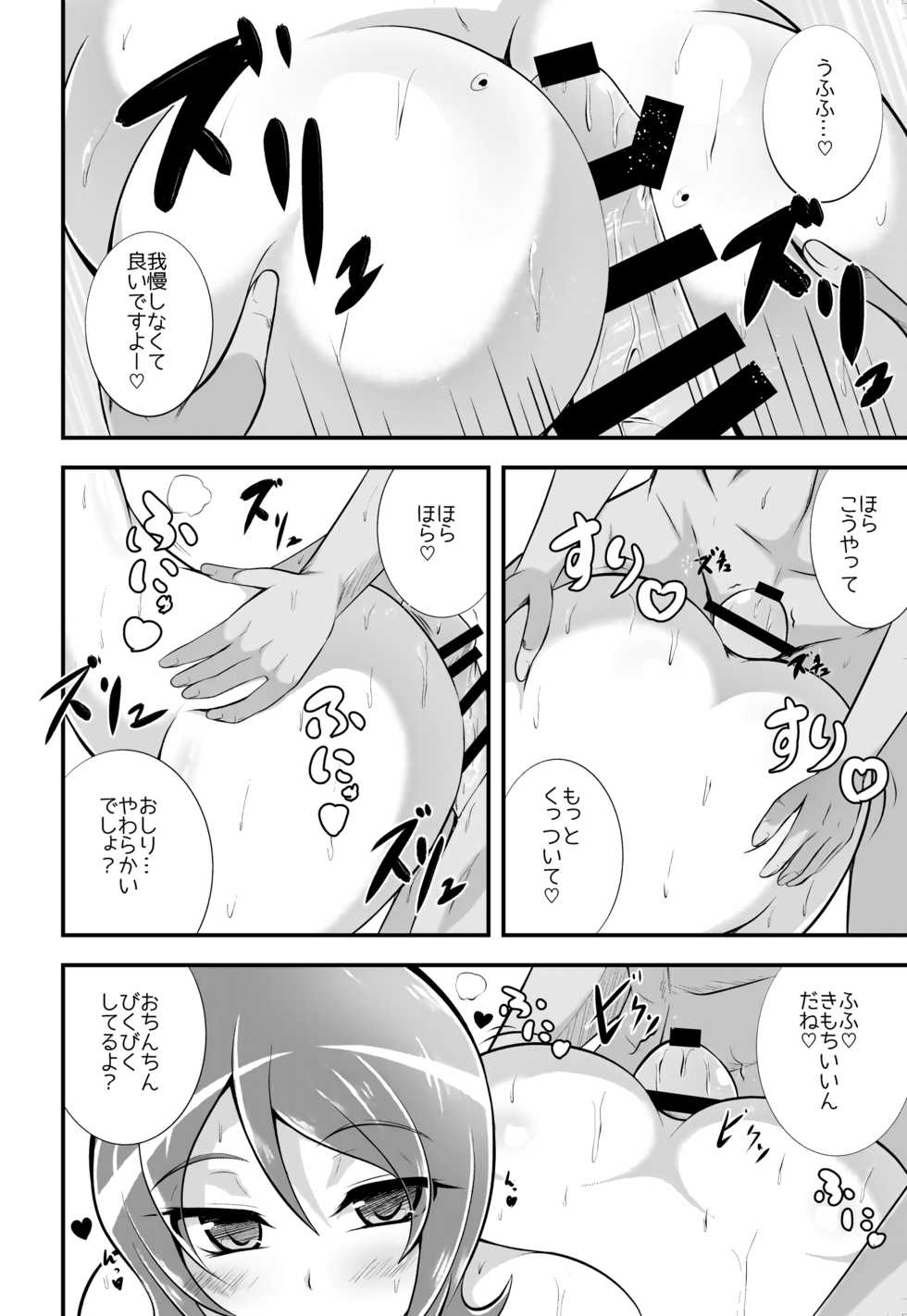 [Cla Cla Clala (Aokura)] Yuuyuu desu yo! (HappinessCharge PreCure!) [Digital] - Page 9