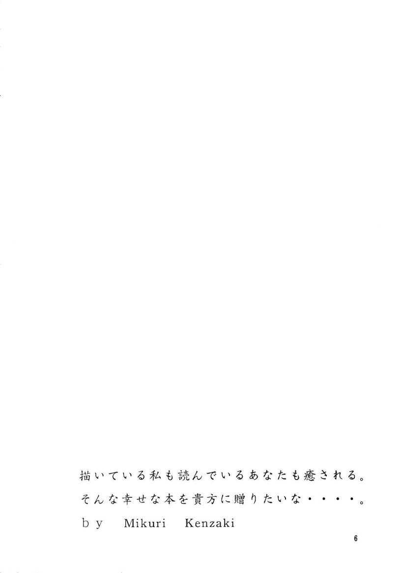 (C61) [STUDIO FOX (Nanno Koto, Kenzaki Mikuri)] Kimi wa Boku no Takaramono (Chobits) - Page 7