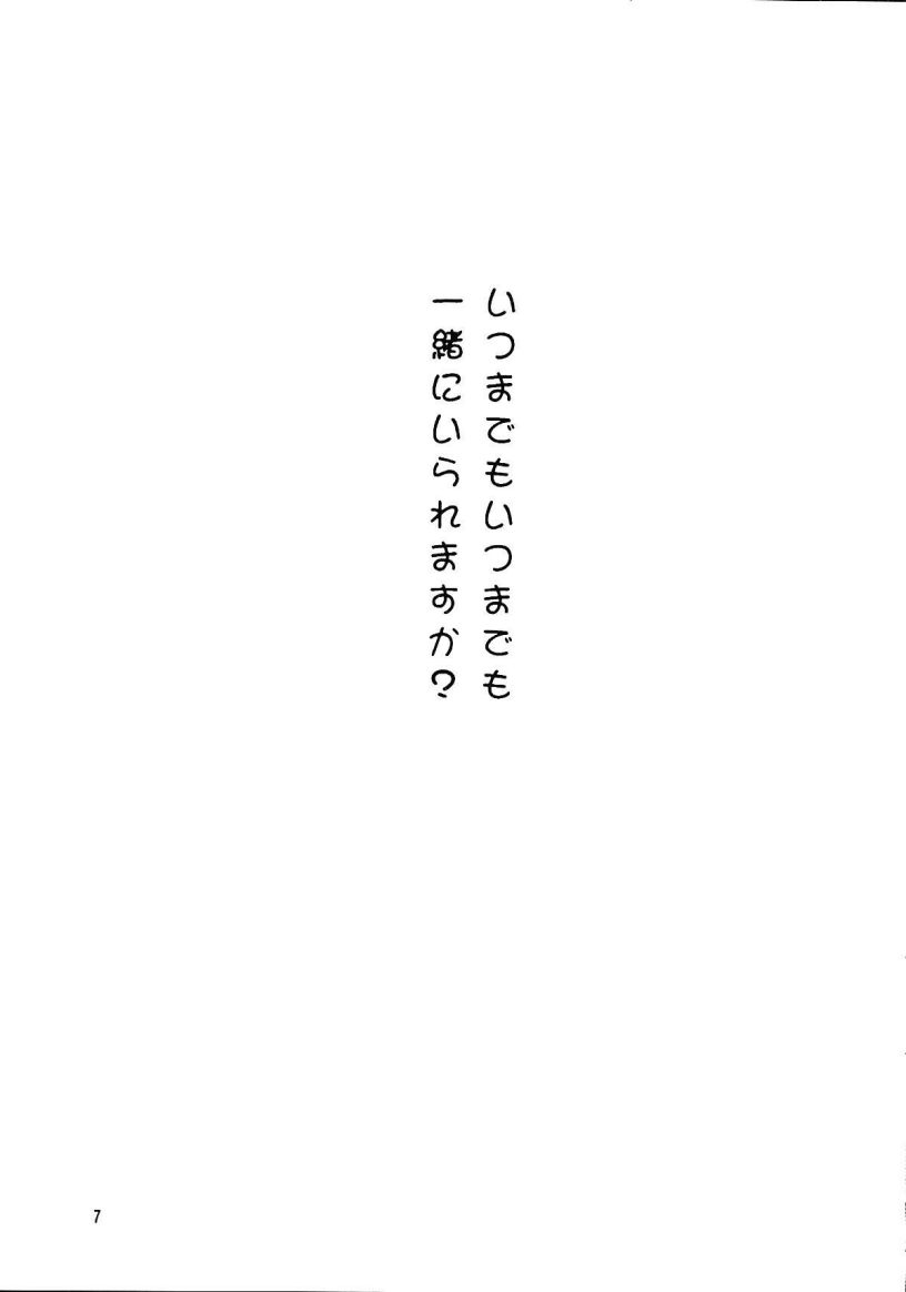 (C61) [STUDIO FOX (Nanno Koto, Kenzaki Mikuri)] Kimi wa Boku no Takaramono (Chobits) - Page 8