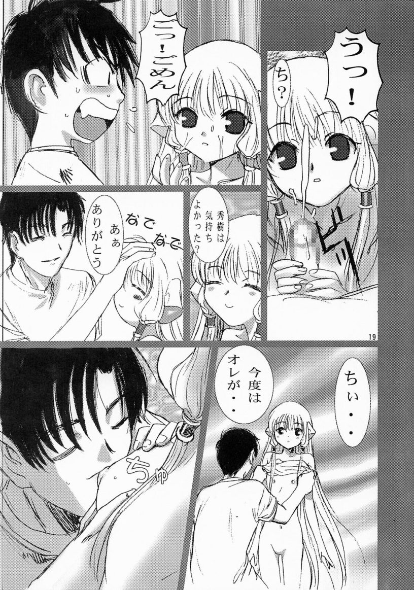 (C61) [STUDIO FOX (Nanno Koto, Kenzaki Mikuri)] Kimi wa Boku no Takaramono (Chobits) - Page 20