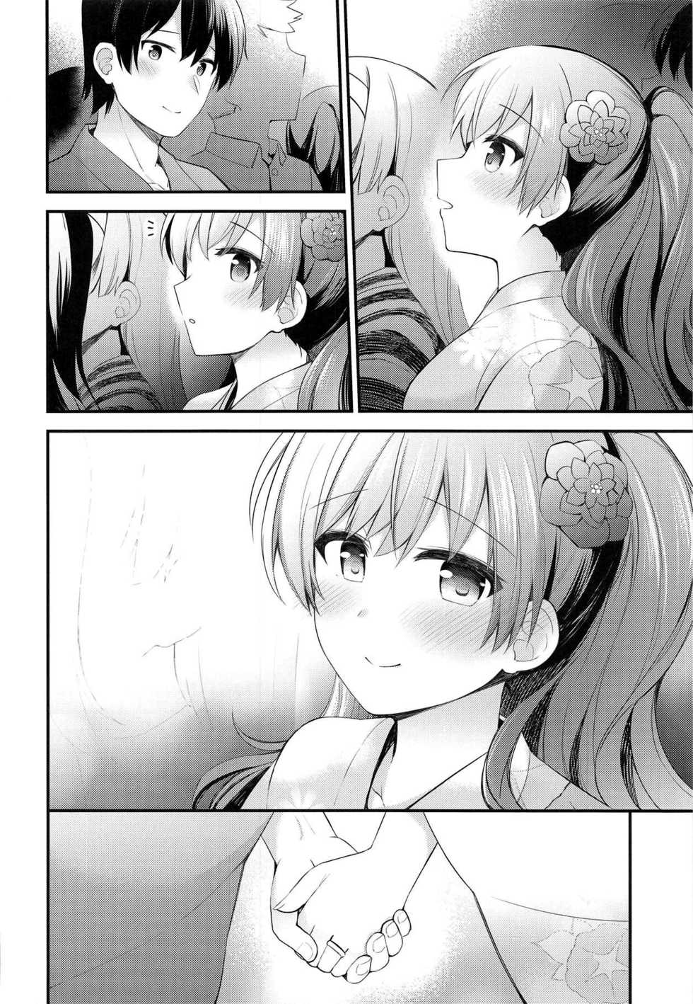 (C94) [Rayzhai (Rayze)] Ooi to Yoru no Ryokan Date (Kantai Collection -KanColle-) [Chinese] [不咕鸟汉化组] - Page 6