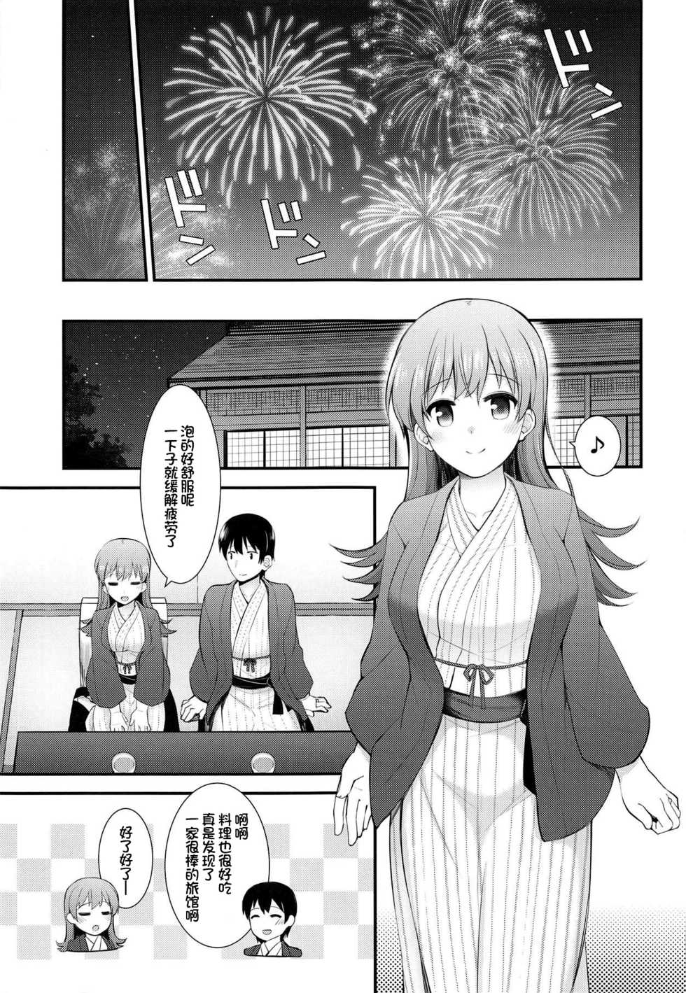 (C94) [Rayzhai (Rayze)] Ooi to Yoru no Ryokan Date (Kantai Collection -KanColle-) [Chinese] [不咕鸟汉化组] - Page 7