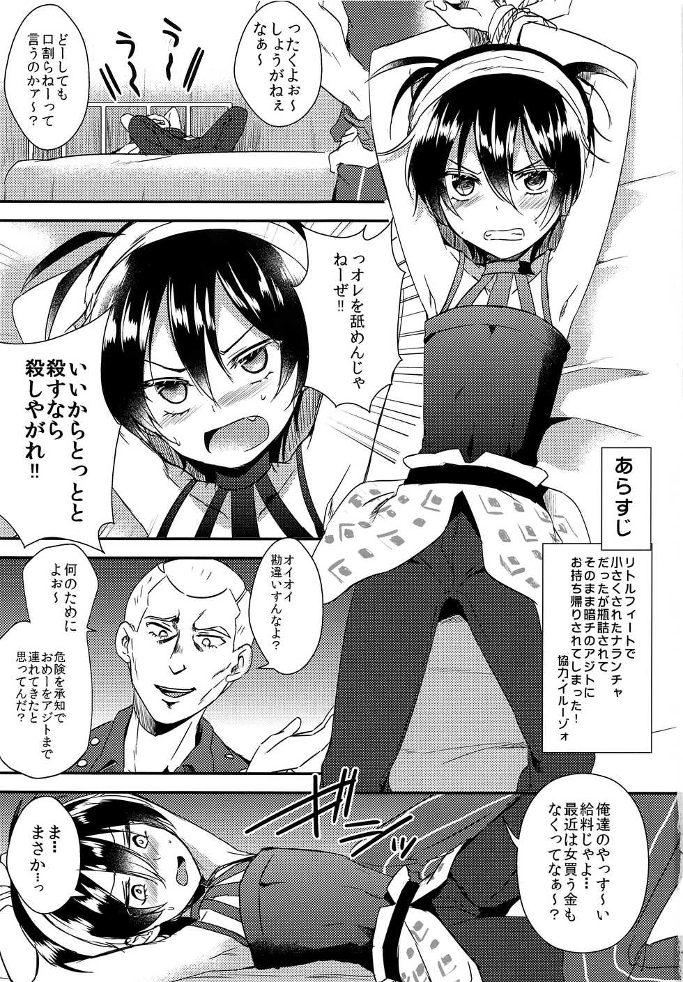 (The World 19) [Komenikki (Marimo)] Shouganeena Narancia!! (JoJo's Bizarre Adventure) - Page 2