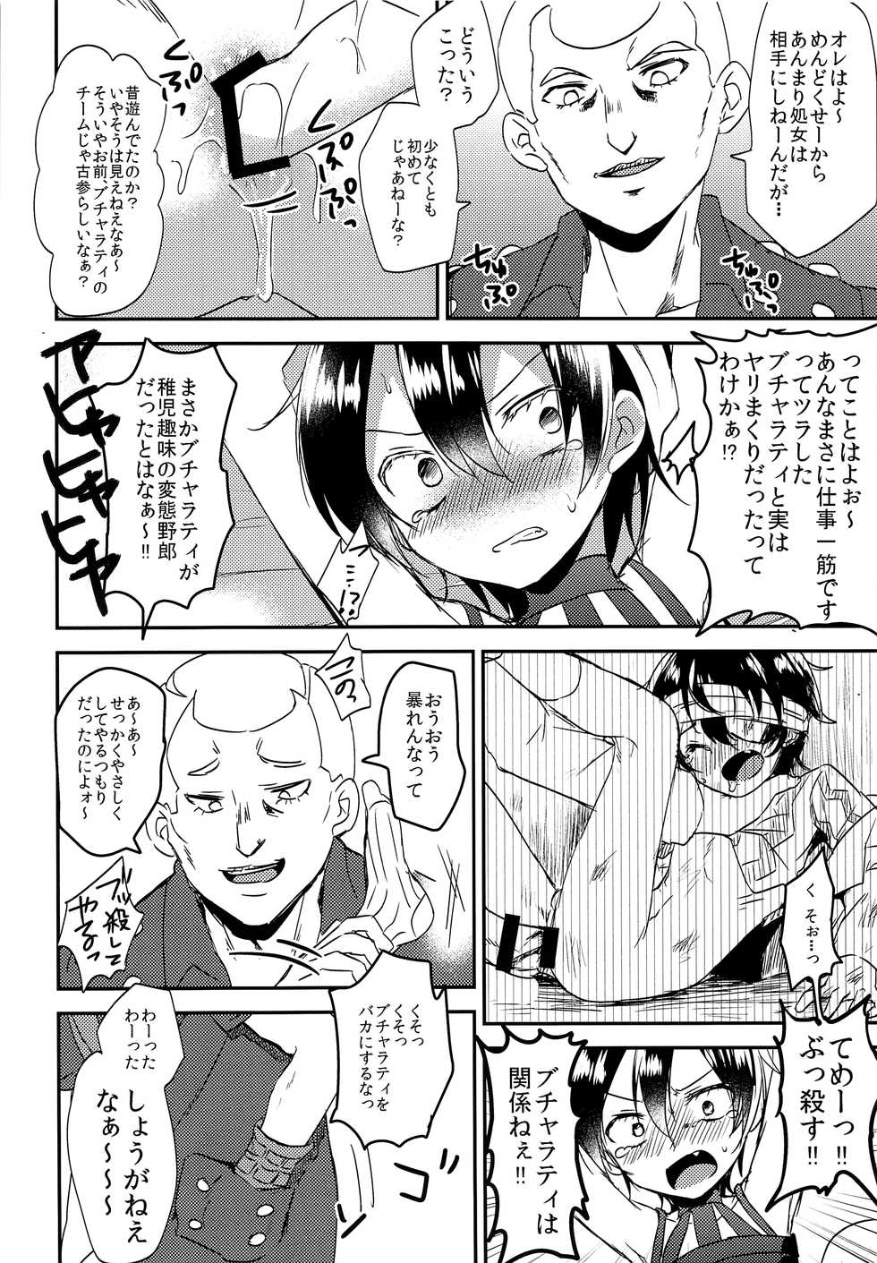 (The World 19) [Komenikki (Marimo)] Shouganeena Narancia!! (JoJo's Bizarre Adventure) - Page 5