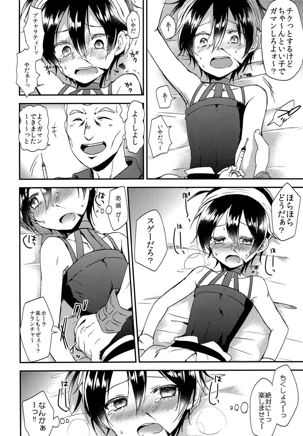 (The World 19) [Komenikki (Marimo)] Shouganeena Narancia!! (JoJo's Bizarre Adventure) - Page 7