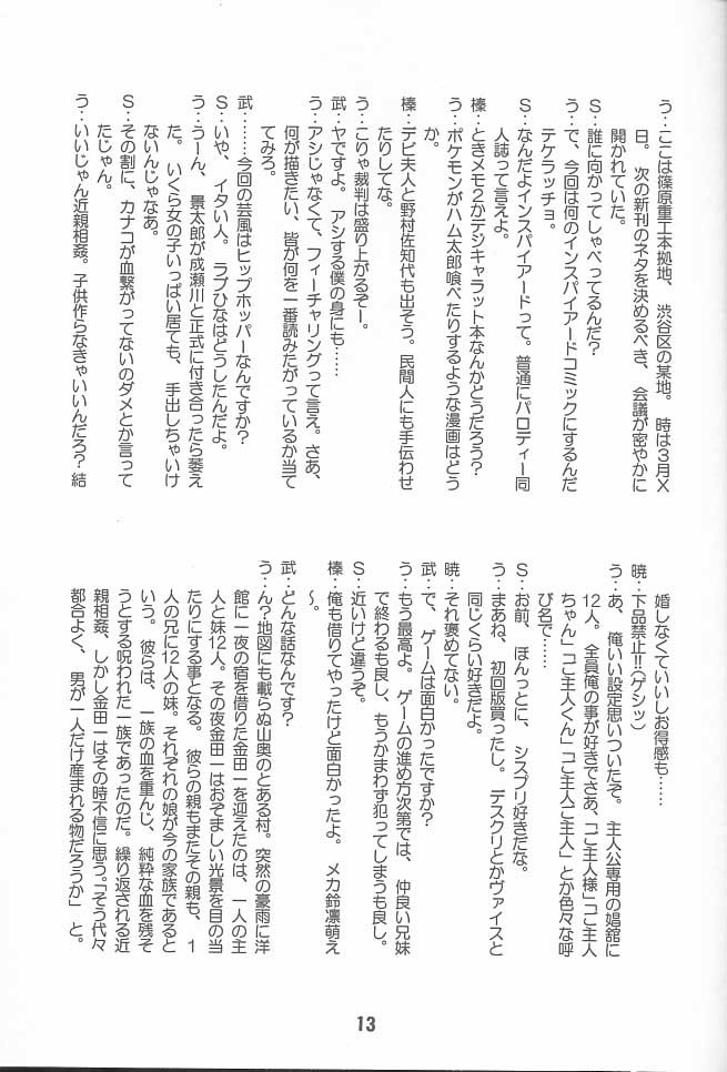 [Shinohara Heavy Industry (Haruna Mao, Akatsuki, Ukyochu)] Cyi igaino Nanika. (Chobits) - Page 12