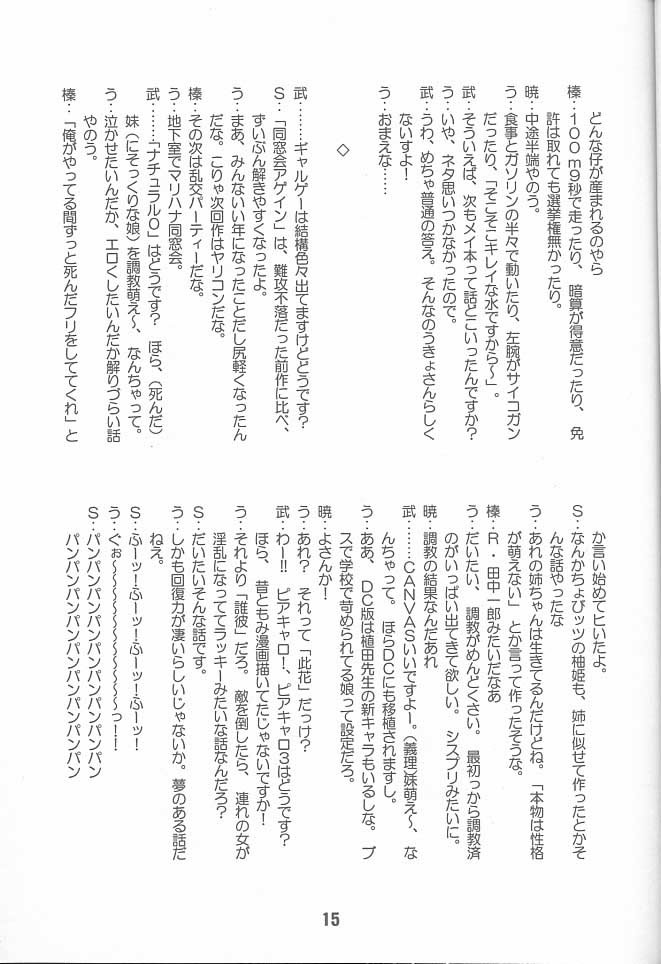 [Shinohara Heavy Industry (Haruna Mao, Akatsuki, Ukyochu)] Cyi igaino Nanika. (Chobits) - Page 14