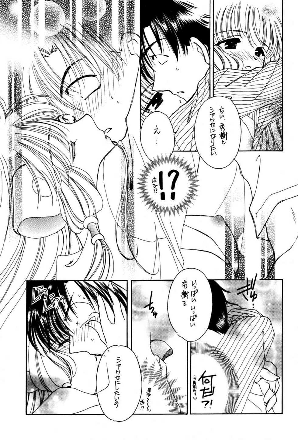 (C60) [K2 Tomonokai (Kaoru Hirota)] Pajama No Mamade (Chobits) - Page 9