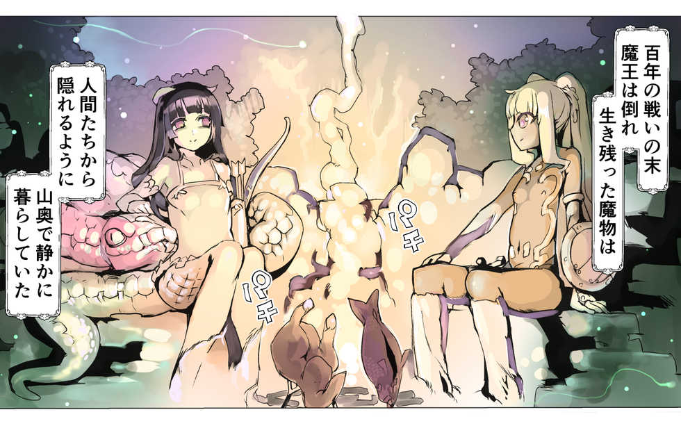 [pinkjoe] Mamono no Monogatari 0. 1 ~Kachiku no Youma~ [Digital][Color] - Page 8