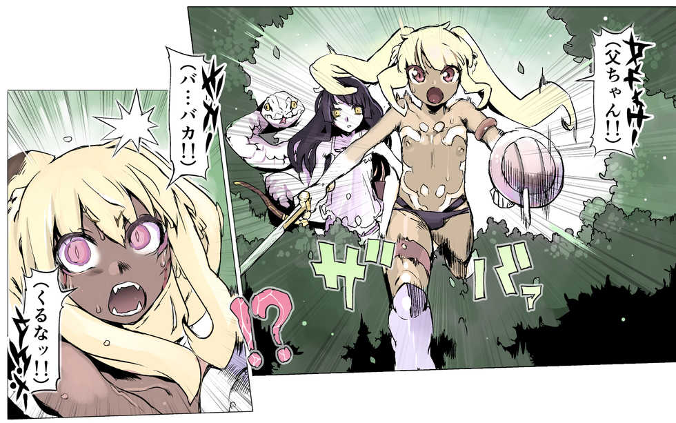 [pinkjoe] Mamono no Monogatari 0. 1 ~Kachiku no Youma~ [Digital][Color] - Page 12