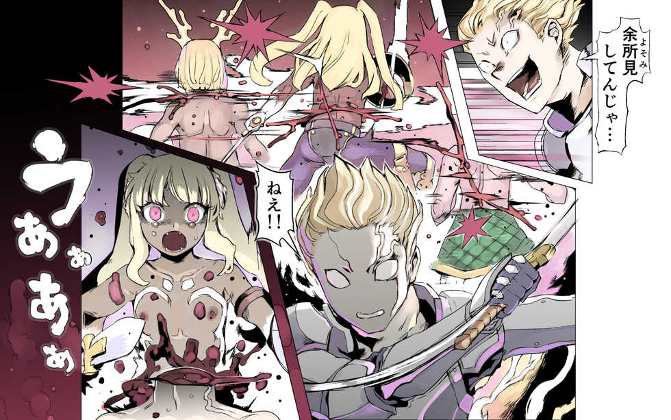 [pinkjoe] Mamono no Monogatari 0. 1 ~Kachiku no Youma~ [Digital][Color] - Page 13