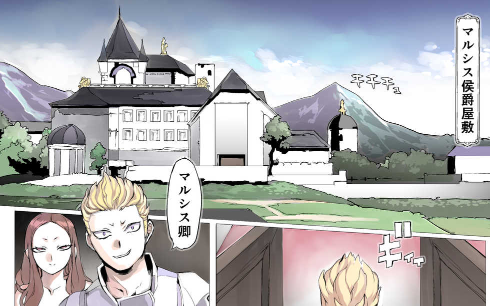 [pinkjoe] Mamono no Monogatari 0. 1 ~Kachiku no Youma~ [Digital][Color] - Page 18