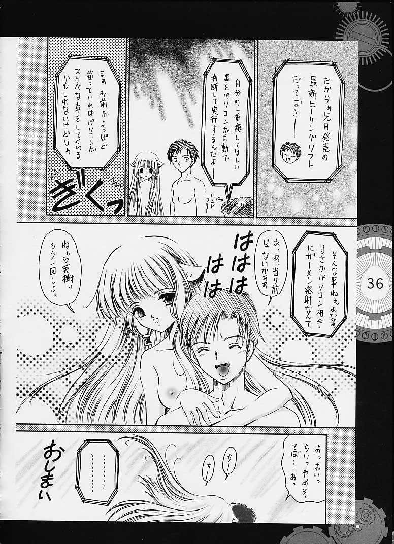 [Heart Works, Trap (Suzuhira Hiro, Urano Mami)] Chobi x ibohC (Various) - Page 31