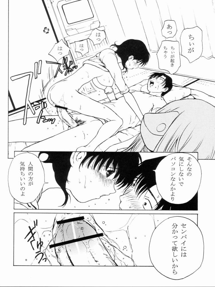 (C62) [Customer (Nagase Rurio)] CUSTOM 4 Chobits SP (Chobits) - Page 20