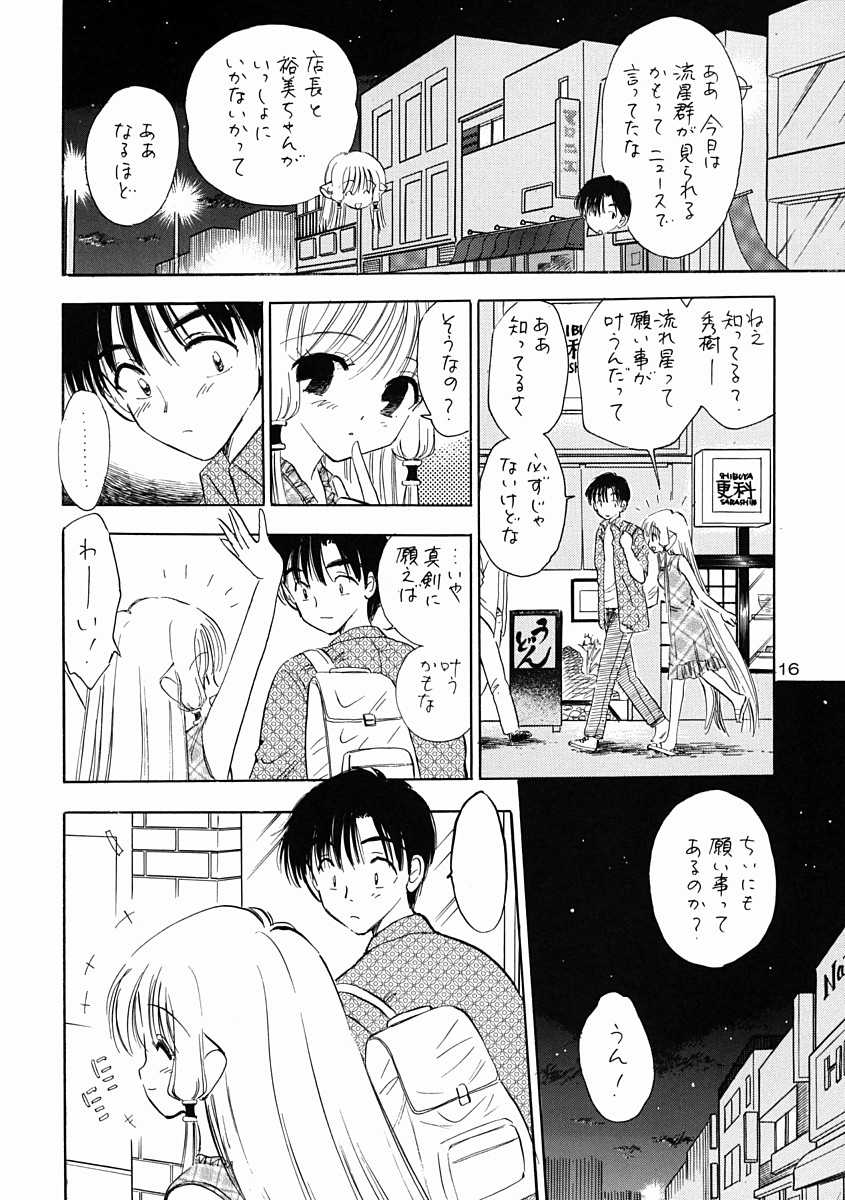 (C62) [Mystic Chord (Gyro Amarume)] Hoshi ni Negai o (Chobits) - Page 14