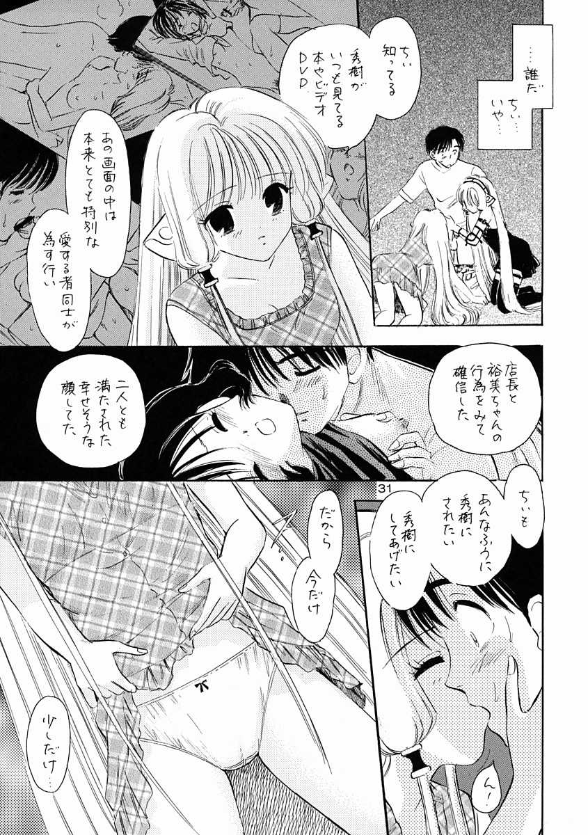 (C62) [Mystic Chord (Gyro Amarume)] Hoshi ni Negai o (Chobits) - Page 29