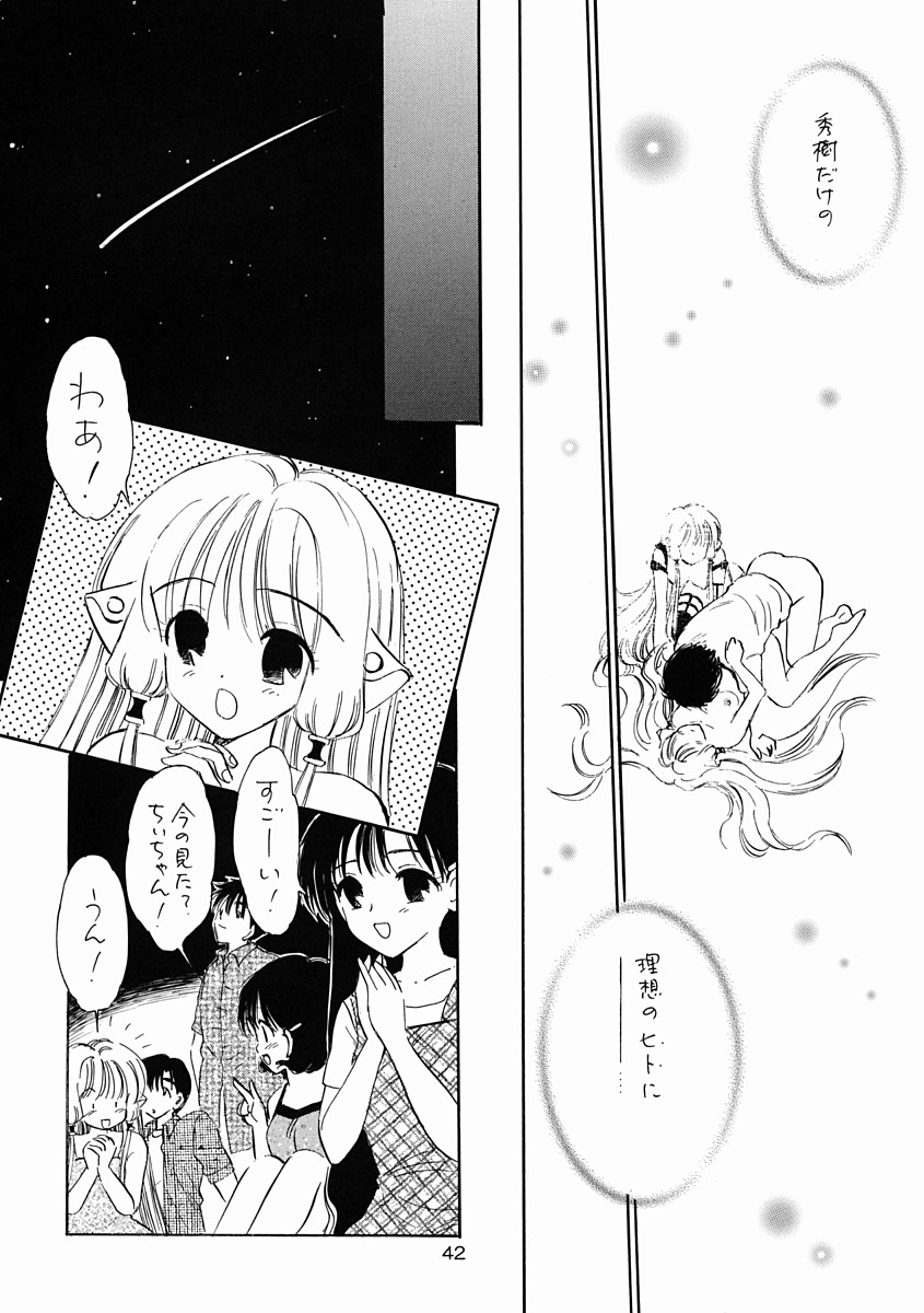 (C62) [Mystic Chord (Gyro Amarume)] Hoshi ni Negai o (Chobits) - Page 40