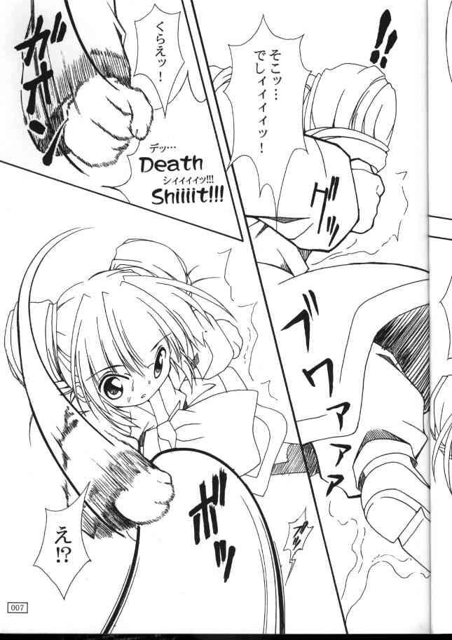 (C56) [AKKAN-Bi PROJECT (Yanagi Hirohiko)] Ufufu Ryuu (Mamotte Shugogetten!) - Page 6