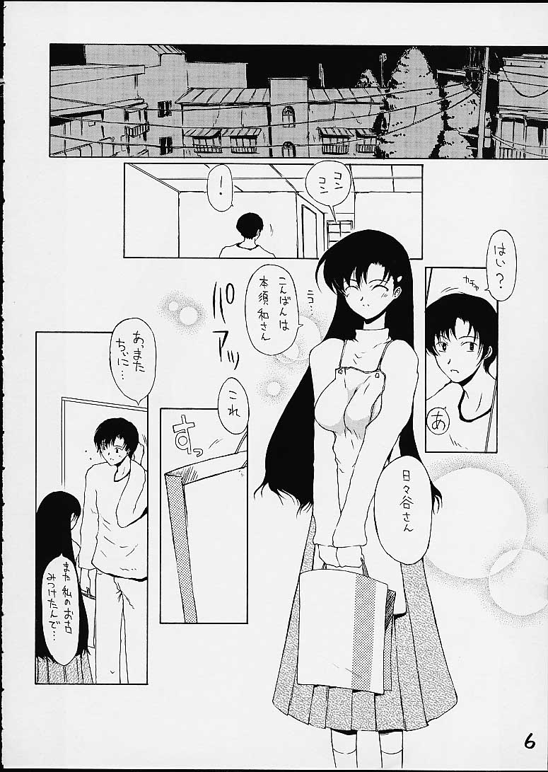 (C59) [Tail of Nearly (Domeki Bararou, Kitty, Waka)] Pucheemoni (Chobits) - Page 3
