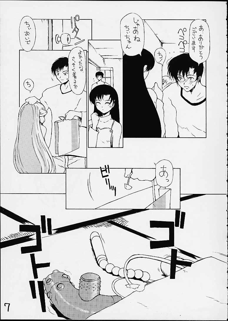 (C59) [Tail of Nearly (Domeki Bararou, Kitty, Waka)] Pucheemoni (Chobits) - Page 4