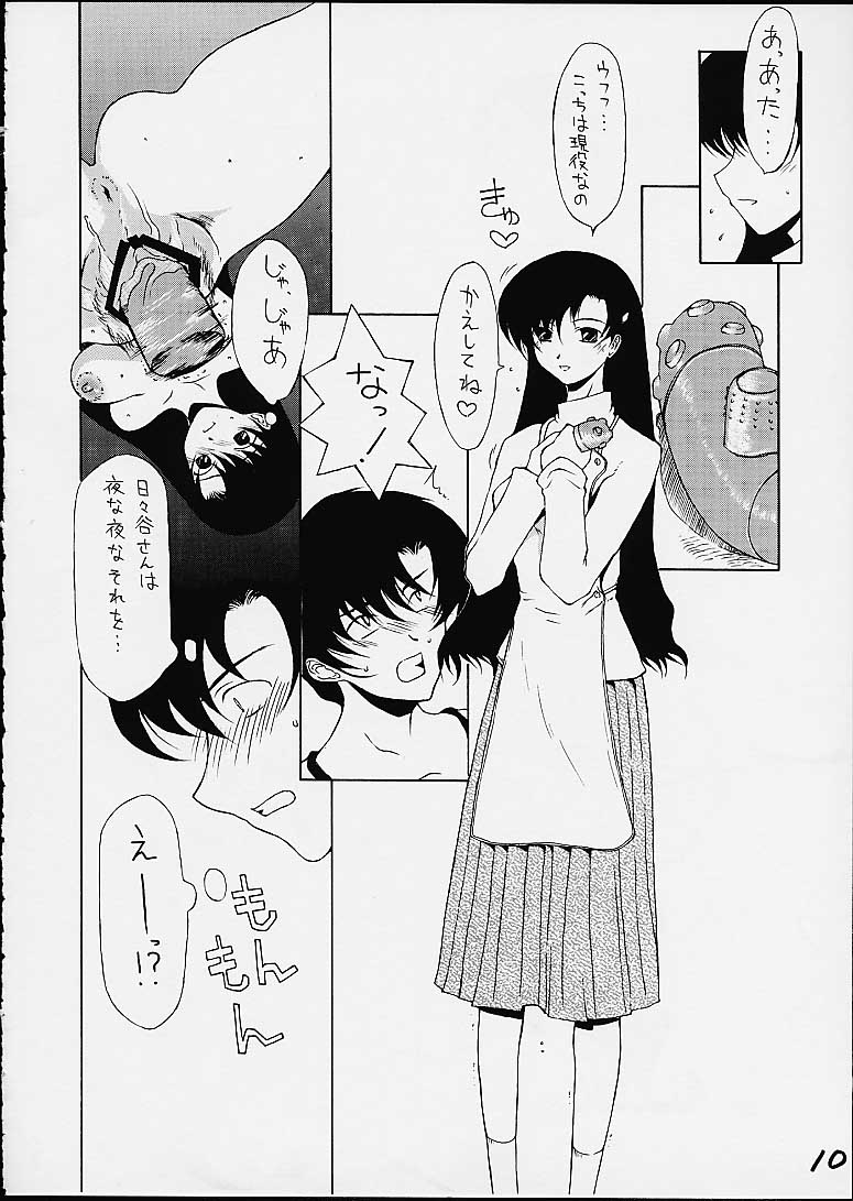 (C59) [Tail of Nearly (Domeki Bararou, Kitty, Waka)] Pucheemoni (Chobits) - Page 7