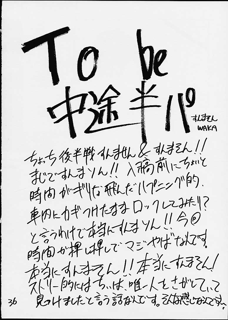 (C59) [Tail of Nearly (Domeki Bararou, Kitty, Waka)] Pucheemoni (Chobits) - Page 33
