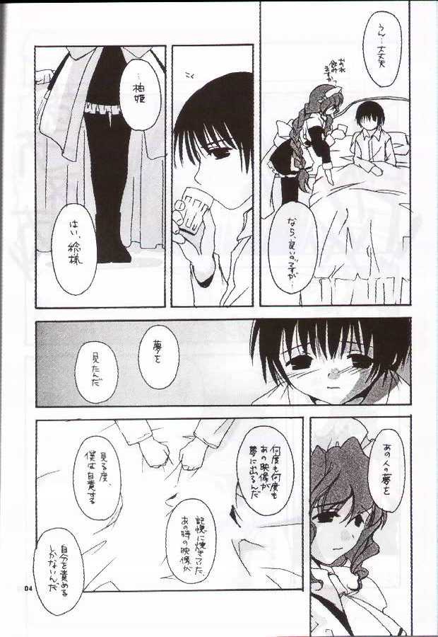 (C59) [Digital Lover (Nakajima Yuka)] Seifuku Rakuen 8 - Costume Paradise: Trial 08 (Chobits) - Page 3