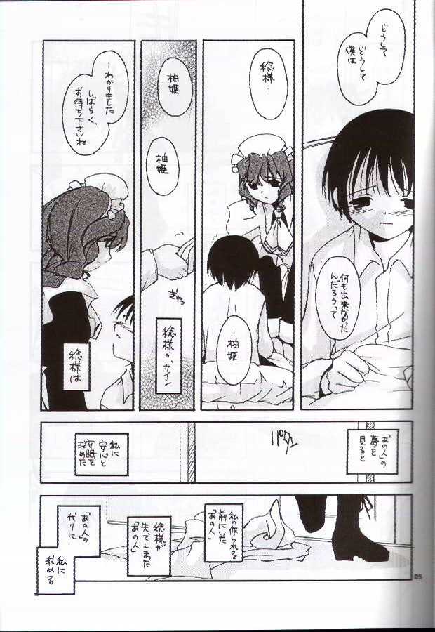 (C59) [Digital Lover (Nakajima Yuka)] Seifuku Rakuen 8 - Costume Paradise: Trial 08 (Chobits) - Page 4